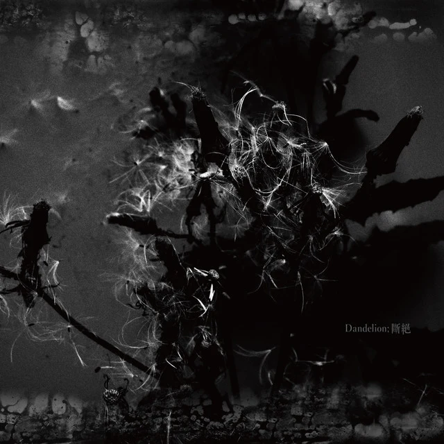 ★新品★Madmans Esprit/無意識の意識化 CD Madmans Esprit mostra o lado sombrio da Coreia do Sul em “Agora